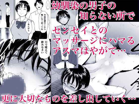 幼馴染の男子の知らないところ